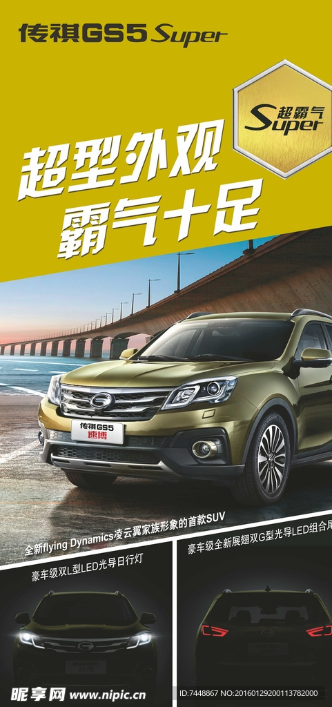 汽车