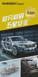 汽车