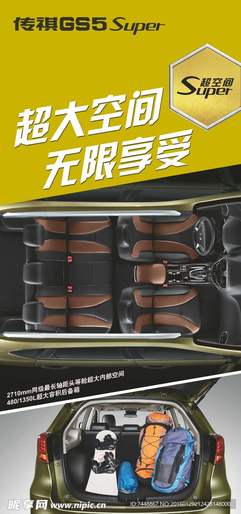 汽车