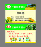 粮油名片