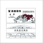 装饰名片