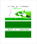 茶叶名片