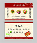 优惠券