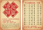生肖台卡