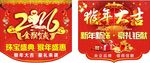 珠宝吊旗