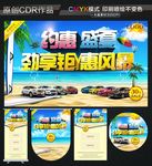 约惠盛夏