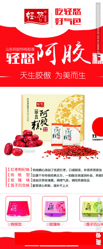 阿胶X展架