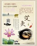 艾灸
