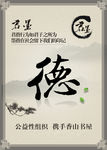 德
