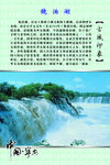 宁古塔印象系列之镜泊湖