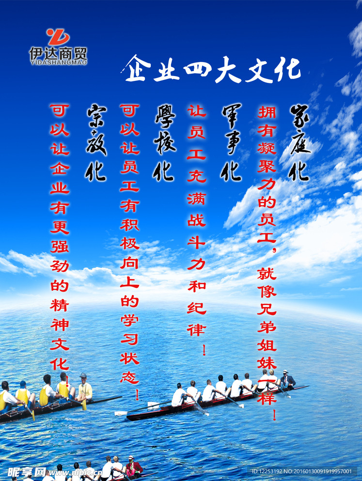 企业文化