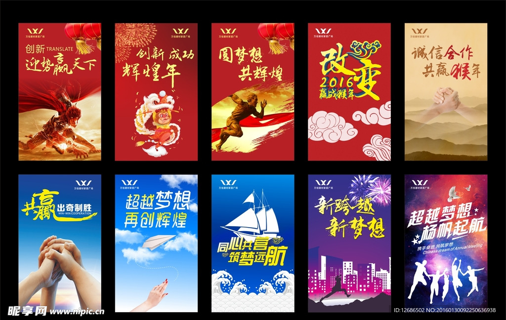 年会