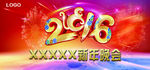 2016背景