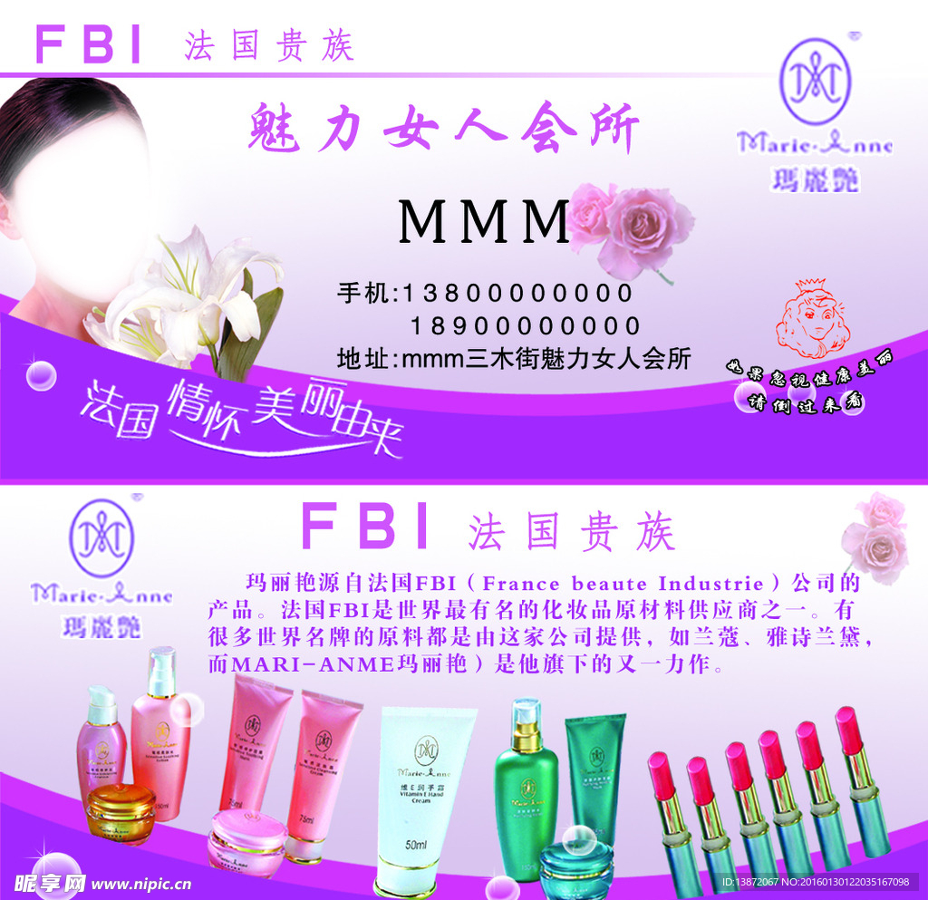 女人会所名片
