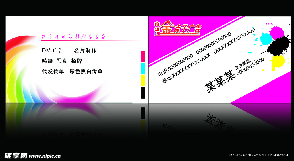 创意名片