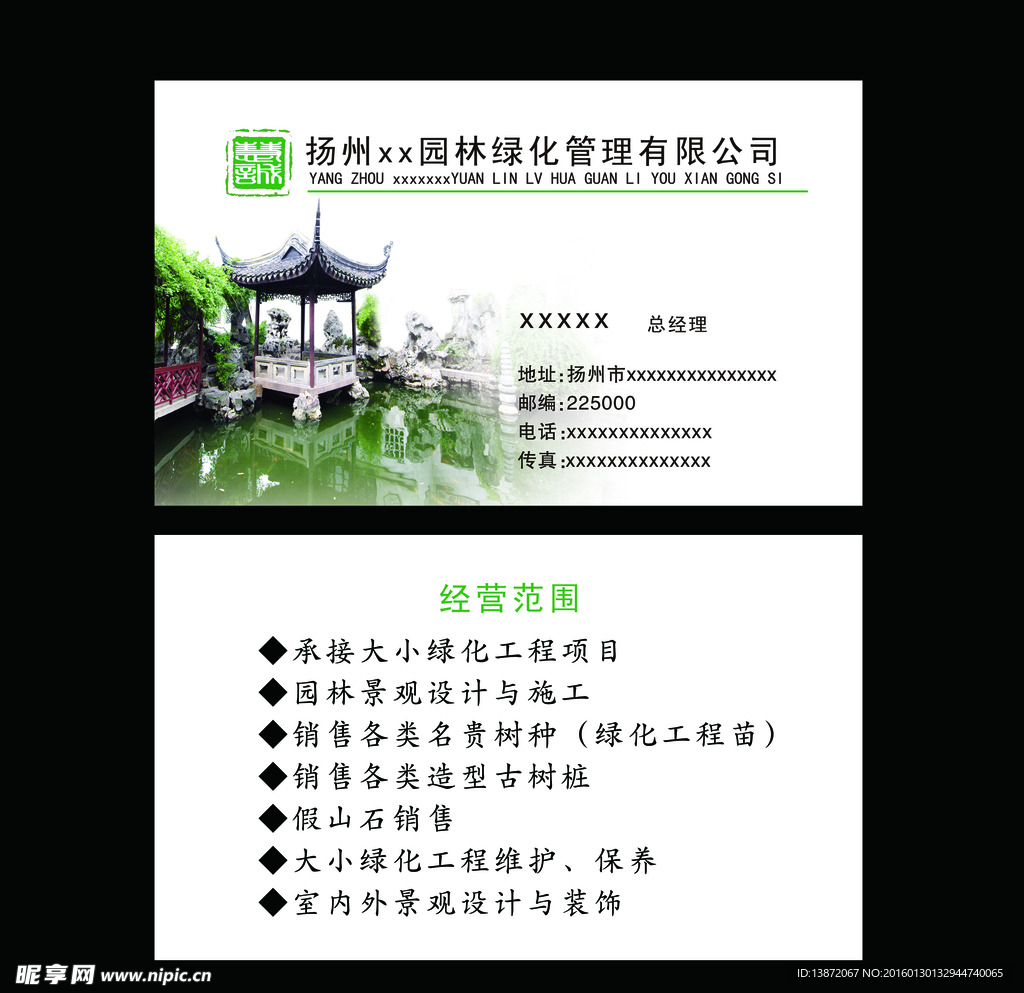 企业名片