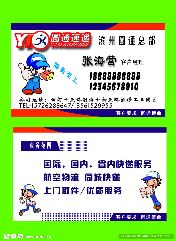 名片模板