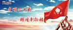 旗帜