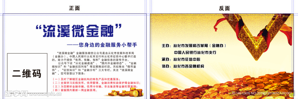 金融名片