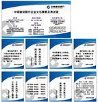 中国建设银行