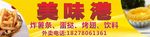 餐饮 招牌