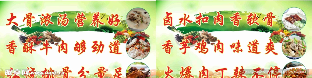 餐厅海报