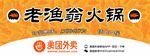 饭店店招