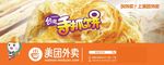 手抓饼素材