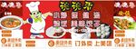 餐饮海报