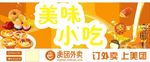 蛋糕传单