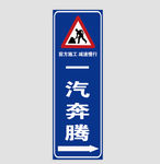 路牌