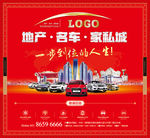 商业地产形象