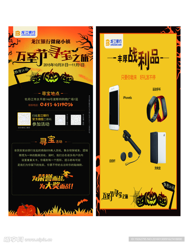龙江银行