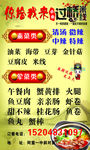 订餐卡