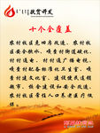 十个全覆盖