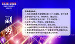 智慧沃家