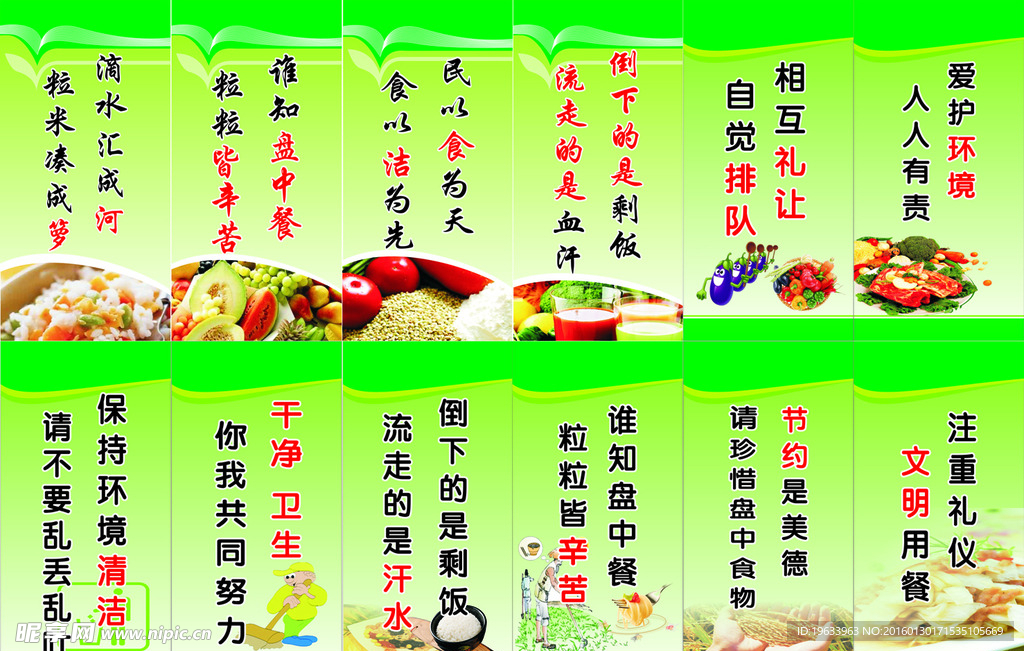餐厅标语