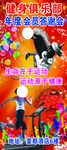健身房展架