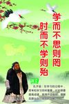 国学孔子
