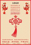 春节海报 中国结 舞狮  红色