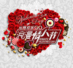 Love情人节海报背景设计PS