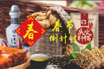重庆特产素材