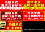 砂锅门头