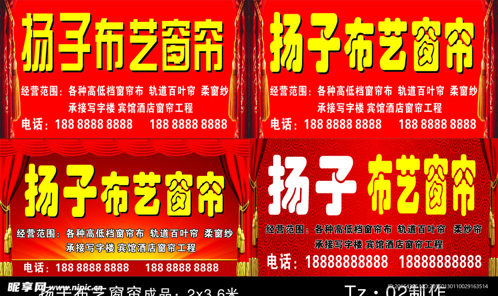 扬子布艺窗帘