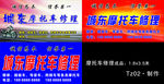 摩托车修理