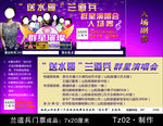 兰道兵演唱会门票