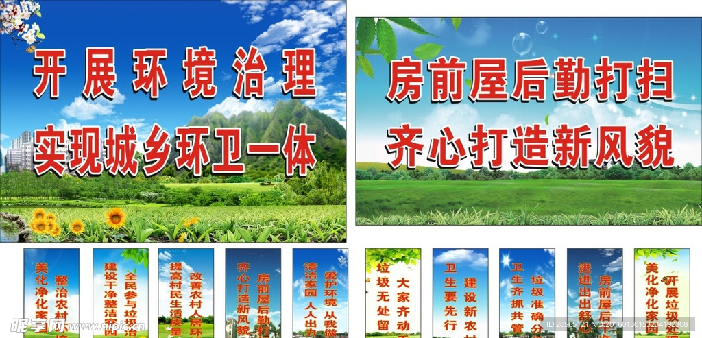 环境宣传标语