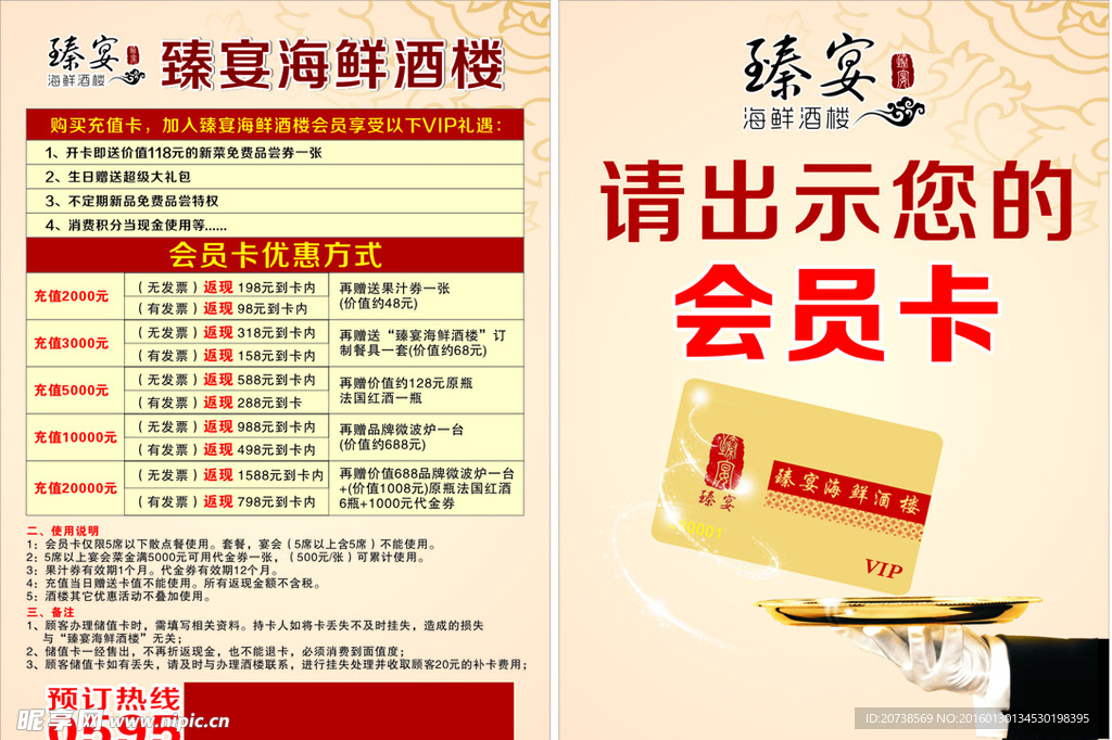 台卡设计