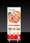 肉类展架
