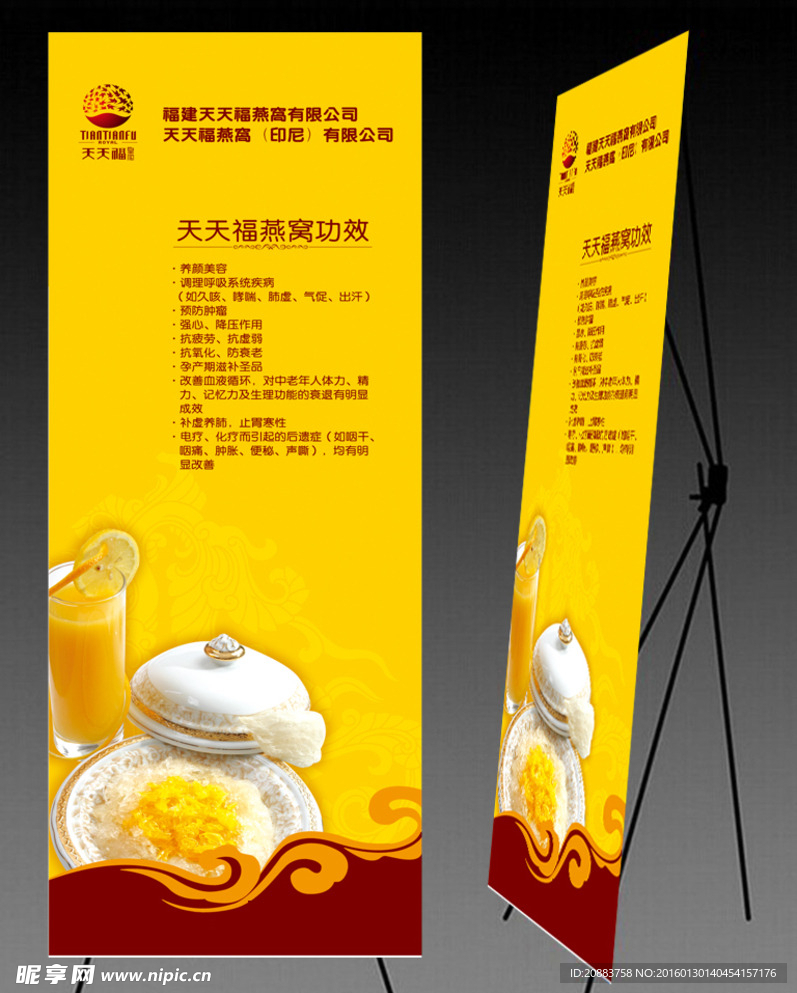 燕窝展架